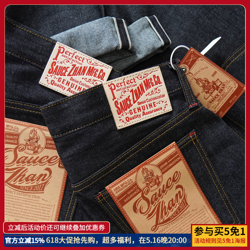SAUCE ZHAN 344XX-10OZ Summer S - огляд і ціна Levis Jeans 501